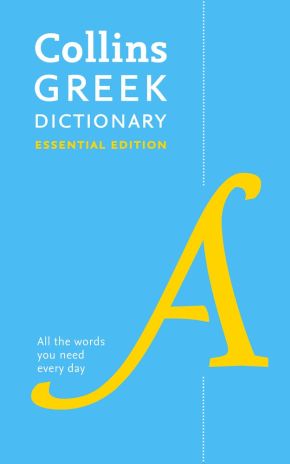 Collins Greek Dictionary: Essential Edition (Collins Essential Editions)