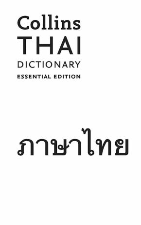 Collins Thai Dictionary: Essential Edition (Collins Essential Editions) *Scratch & Dent*
