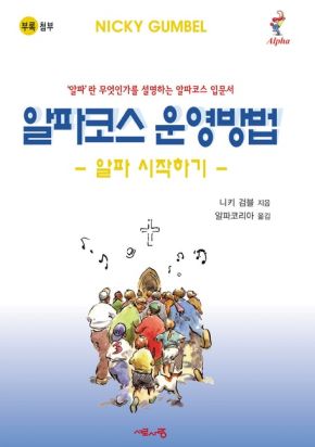 Telling Others Book, Korean Edition *Scratch & Dent*