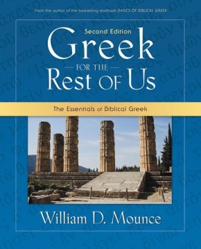 Greek for the Rest of Us: The Essentials of Biblical Greek *Scratch & Dent*
